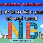 Nipun Bharat Mission